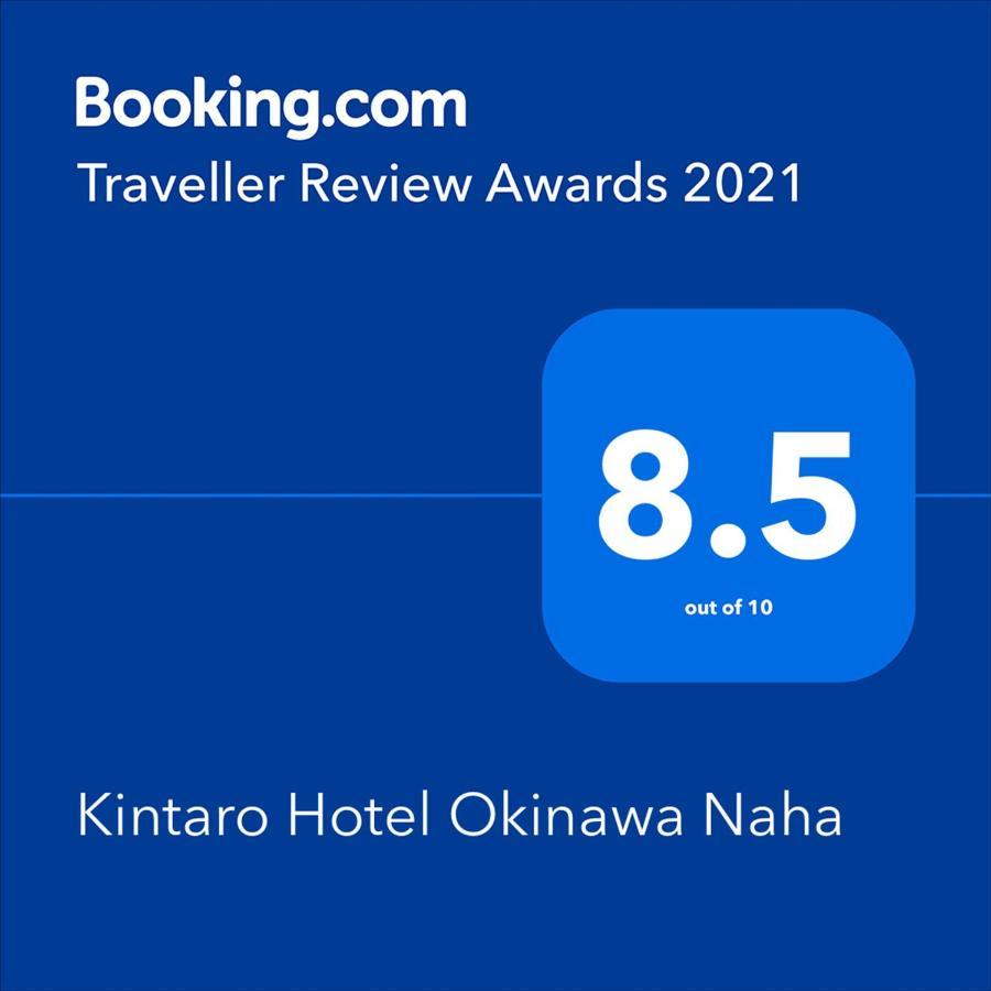Kintaro Hotel Okinawa Naha Bagian luar foto