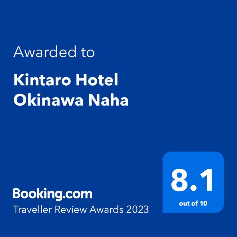Kintaro Hotel Okinawa Naha Bagian luar foto