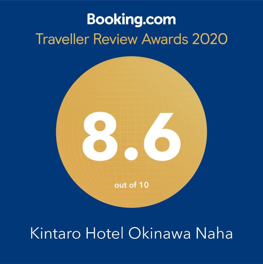 Kintaro Hotel Okinawa Naha Bagian luar foto